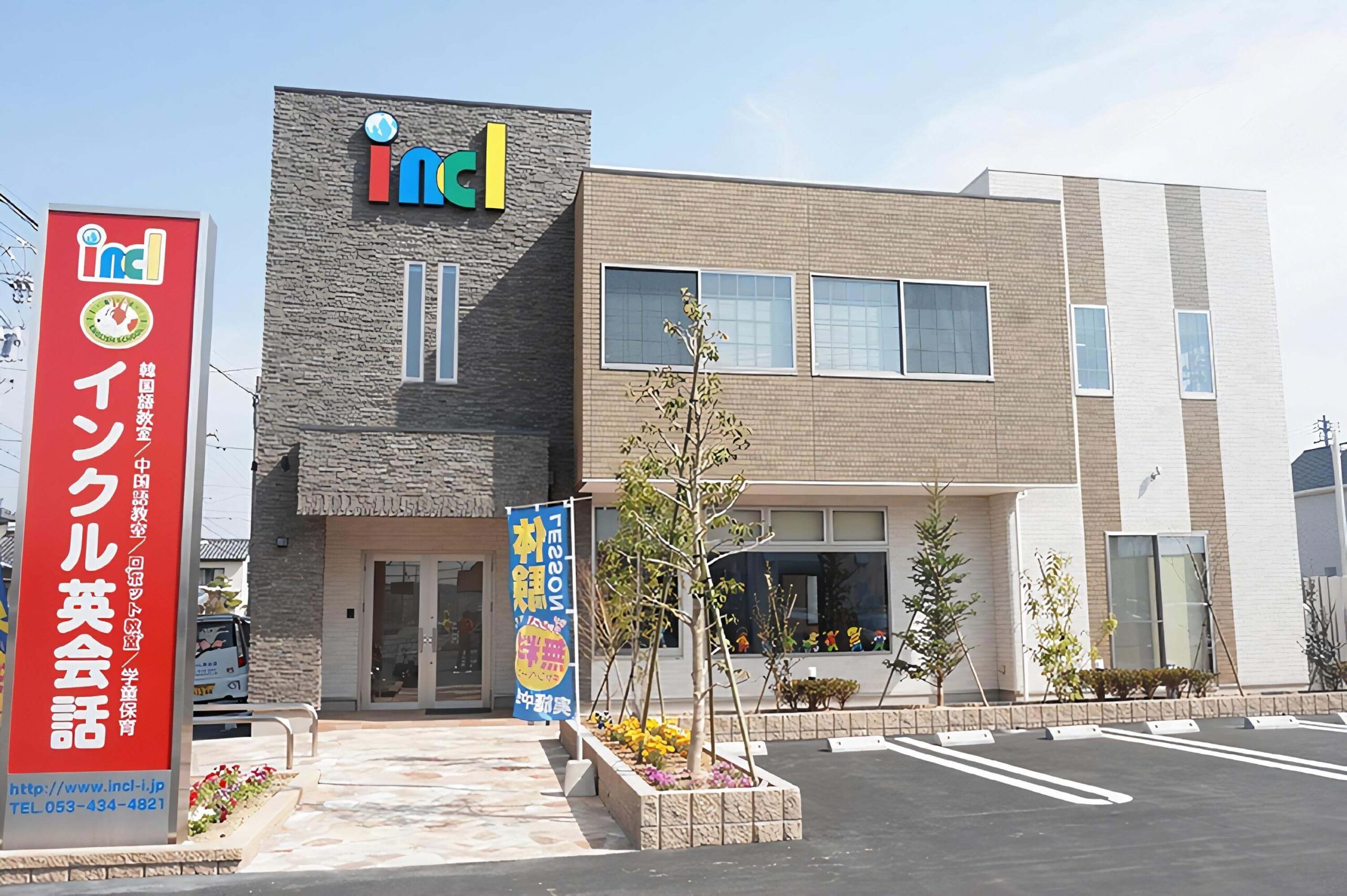 浜松本校の外観